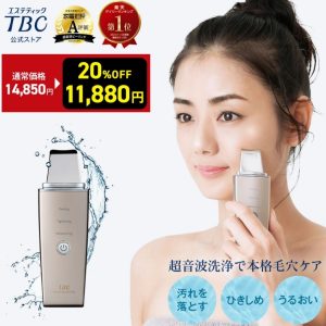 超音波潔面儀三合一