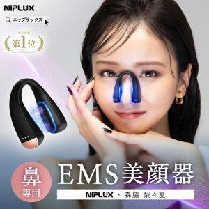 NIPLUX x Ririka Moriwaki 鼻部美容儀 QNose IPX4 防水禮品